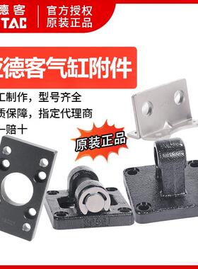 亚德客气缸安装附件法兰板单双耳底座F-SC32/40/50/63FA/CA/CB/LB