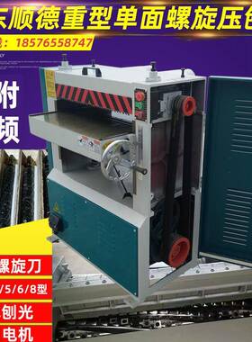 MB102/103/104高速双面压刨床 单面重型压刨 高速单面木工压刨床