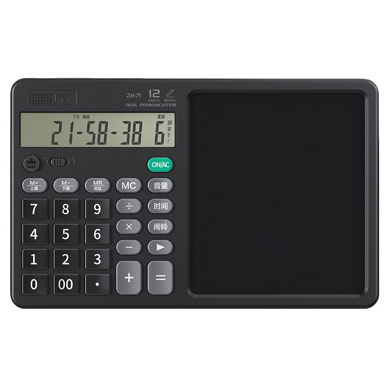 【官方正品】办公计算器手写板写字板大号充电语音计算器带书写板
