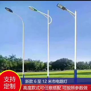 道路灯杆路灯杆5米-12米锥杆等径杆路灯异形灯高杆灯新农村路灯杆