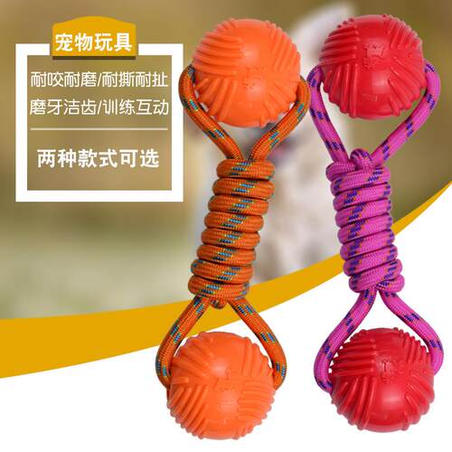 跨境新品狗狗玩具尼龙绳球形磨牙洁齿弹力耐咬训练狗玩具