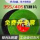 大白鲨切割片400mm砂轮片切铁不锈钢金属大切割机锯片405型沙轮片