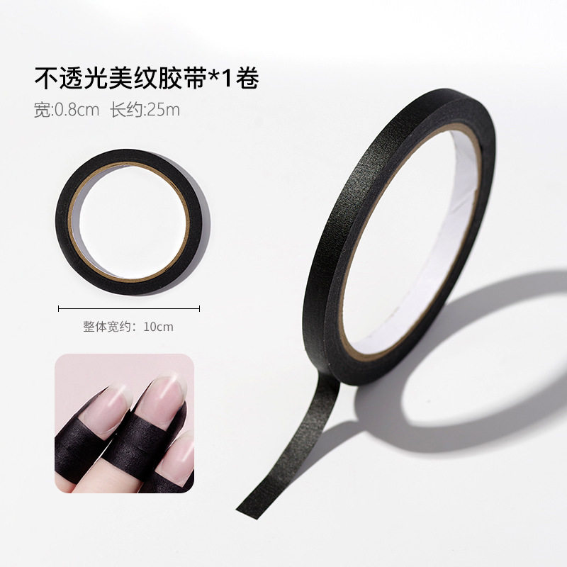 美甲黑色美纹胶带物理遮光防黑实用指甲工具不透光照灯不黑手大卷,彩妆/香水/美妆工具,穿戴甲/甲片,淘宝优惠券,粉丝福利购,淘宝优惠卷