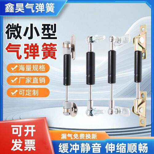 微小型气弹簧液压支撑杆伸缩压力短杆120/130/140/150/180/200mm