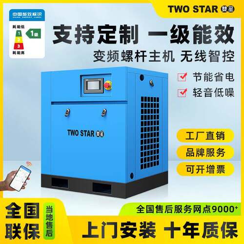 厂家75KW螺杆空气压缩机 100HP大功率双级压缩永磁变频空压机