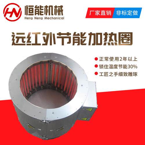 现货陶瓷风冷加热圈挤出机配件节能20%改造恒温远红外加热器