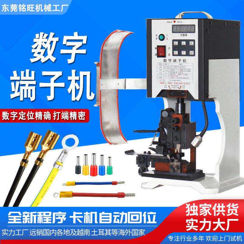数字半自动端子机打端机静音压线机裁线机自主回调防卡压接机