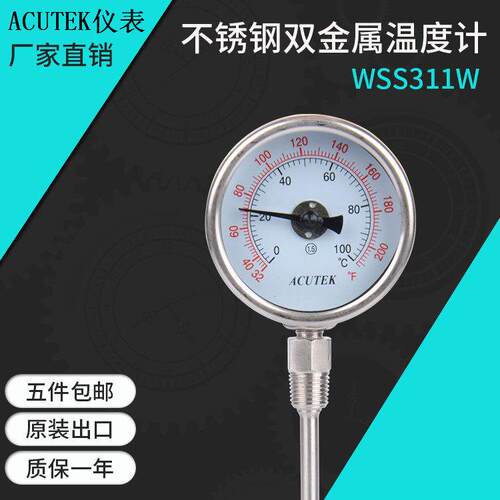ACUTEK 原装出口 不锈钢双金属温度计 WSS311W 100度 L=100 1/4