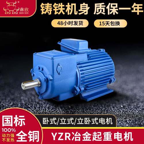 6极YZR三相电动机11w15w22w30w冶金起重电动机国标铜芯电机