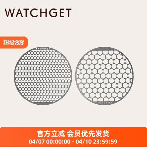 WATCHGET蛋糕滤杯金属滤片滤杯316不锈钢加速滤网萃取垫片185/155