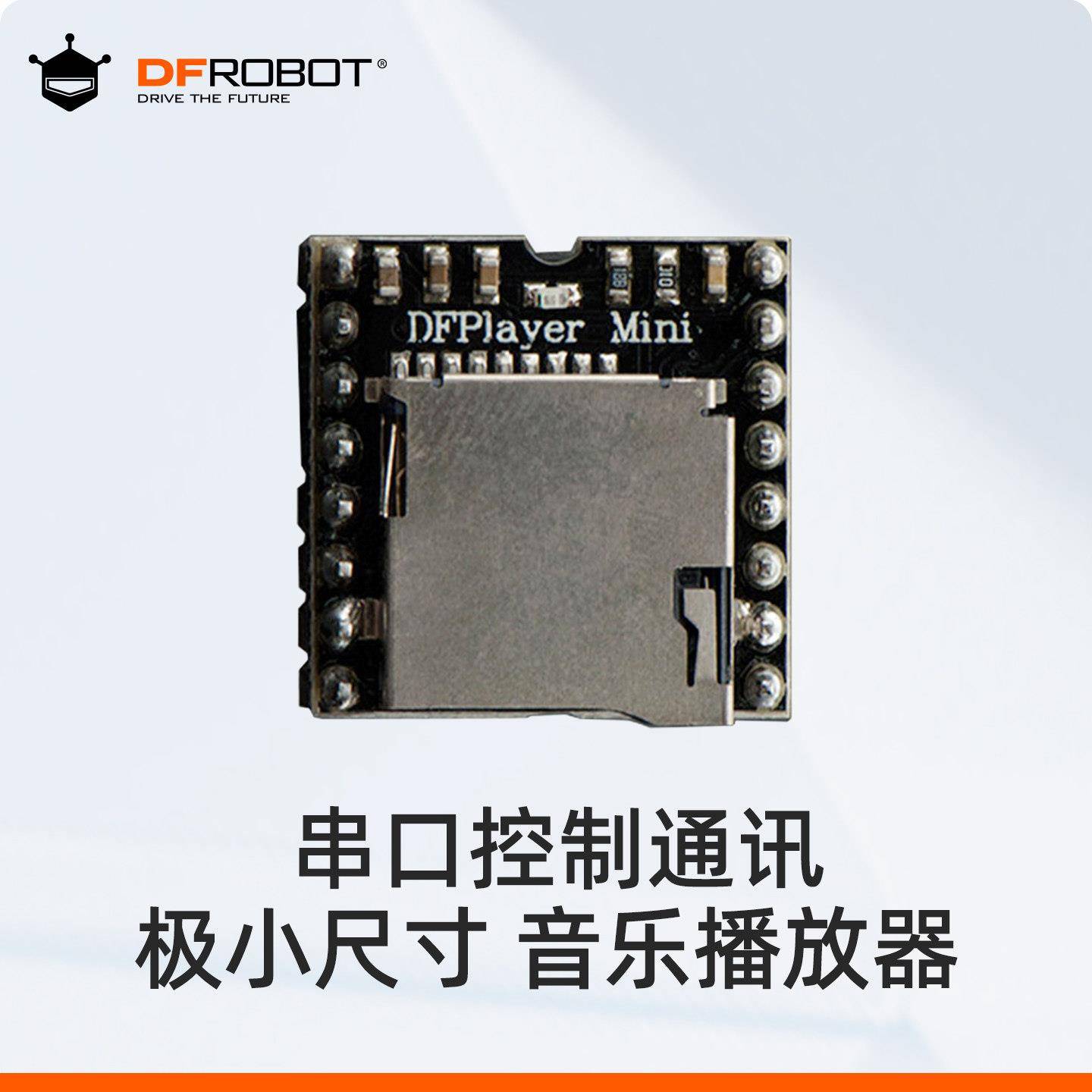 DFRobot DFPlayer Mini播放器小型模块支持TF卡驱动MP3/WAV/WMA