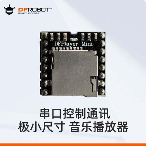 DFRobot DFPlayer Mini播放器小型模块支持TF卡驱动MP3/WAV/WMA