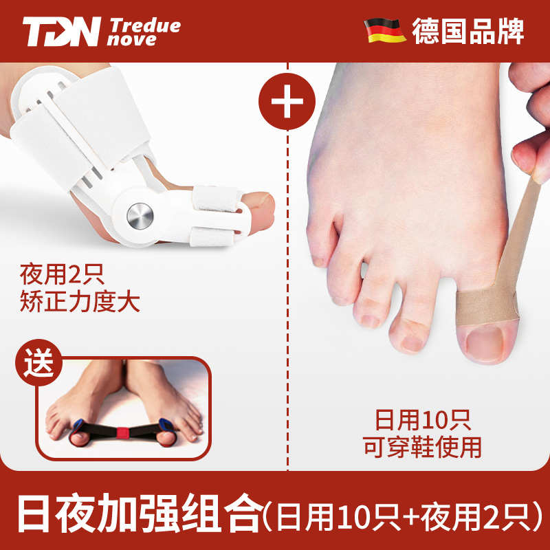 德国脚趾矫正器拇指外翻女纠正大脚骨突出神器分母趾头足指姆矫形