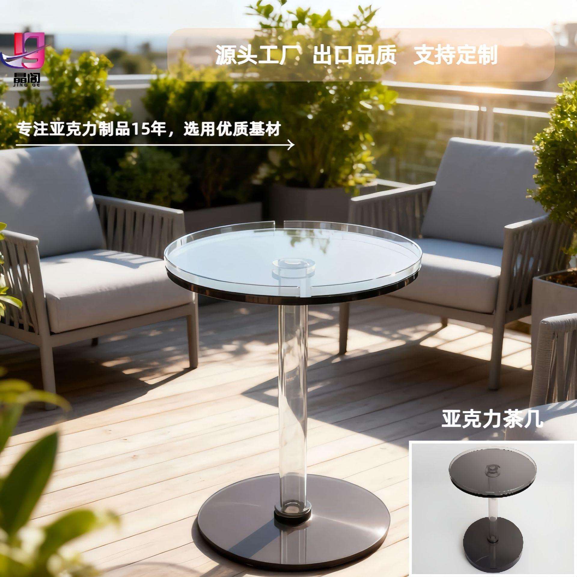 透明茶几亚克力小圆北欧简约桌子创意时尚圆几现代小圆桌空间