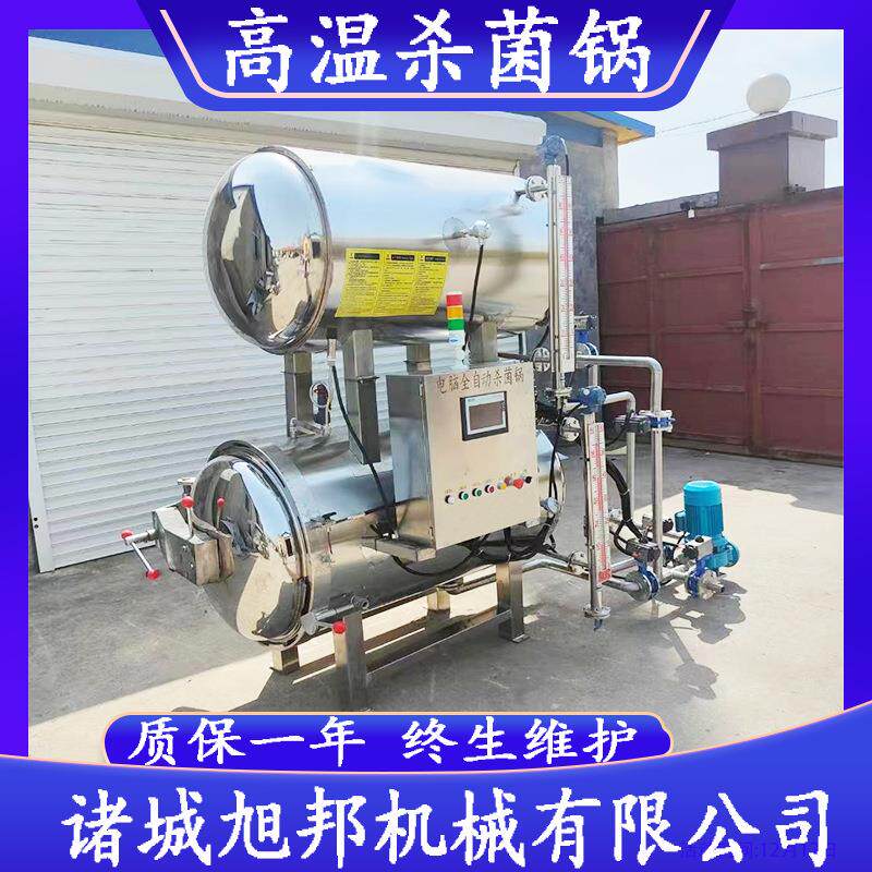 鱿鱼仔高温双层杀菌锅 卤蛋电加热水浴杀菌设备 牛肉酱料包杀菌釜