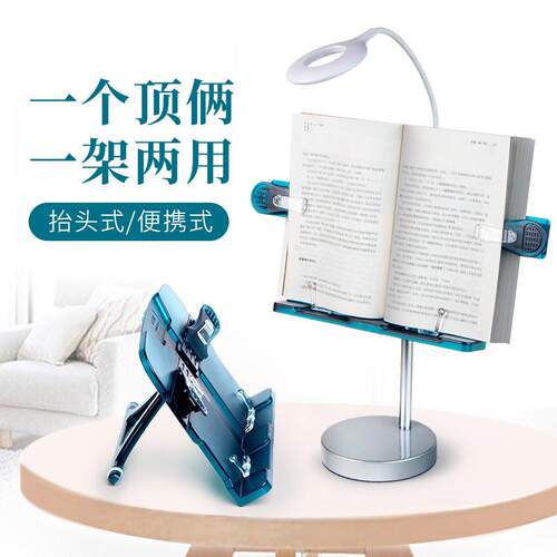 心阅达抬头看书架阅读架读书架神器升降伸缩支架书夹书立书立夹书