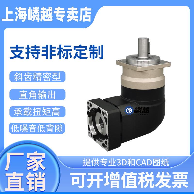 LBR060转角斜齿高精度行星减速机斜齿轮减速机超高精度型厂家直销