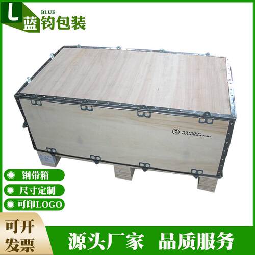可拆卸减速机木箱传动设备木箱免熏蒸钢带箱机械设备周转打包木箱