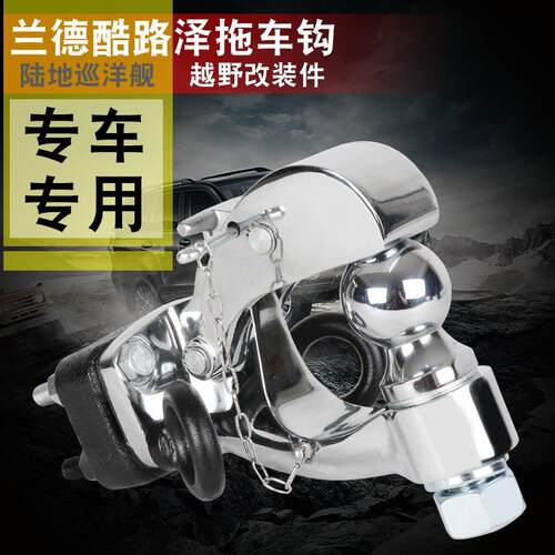 适用于雷克萨斯LX570拖车钩兰德酷路泽LC200改装后拖钩流氓勾脱钩