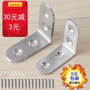 L加强型五金支撑直角丁字加连接安装件桌椅托 托板固定椅子固定支