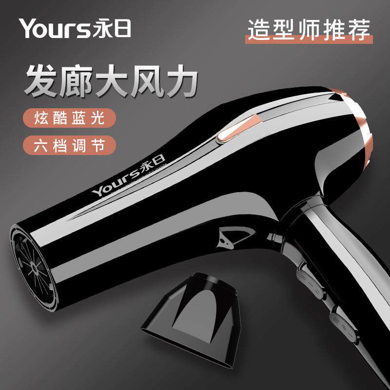 厂家直供家用蓝光电吹风大功率吹风机多档调节恒温护发吹风筒