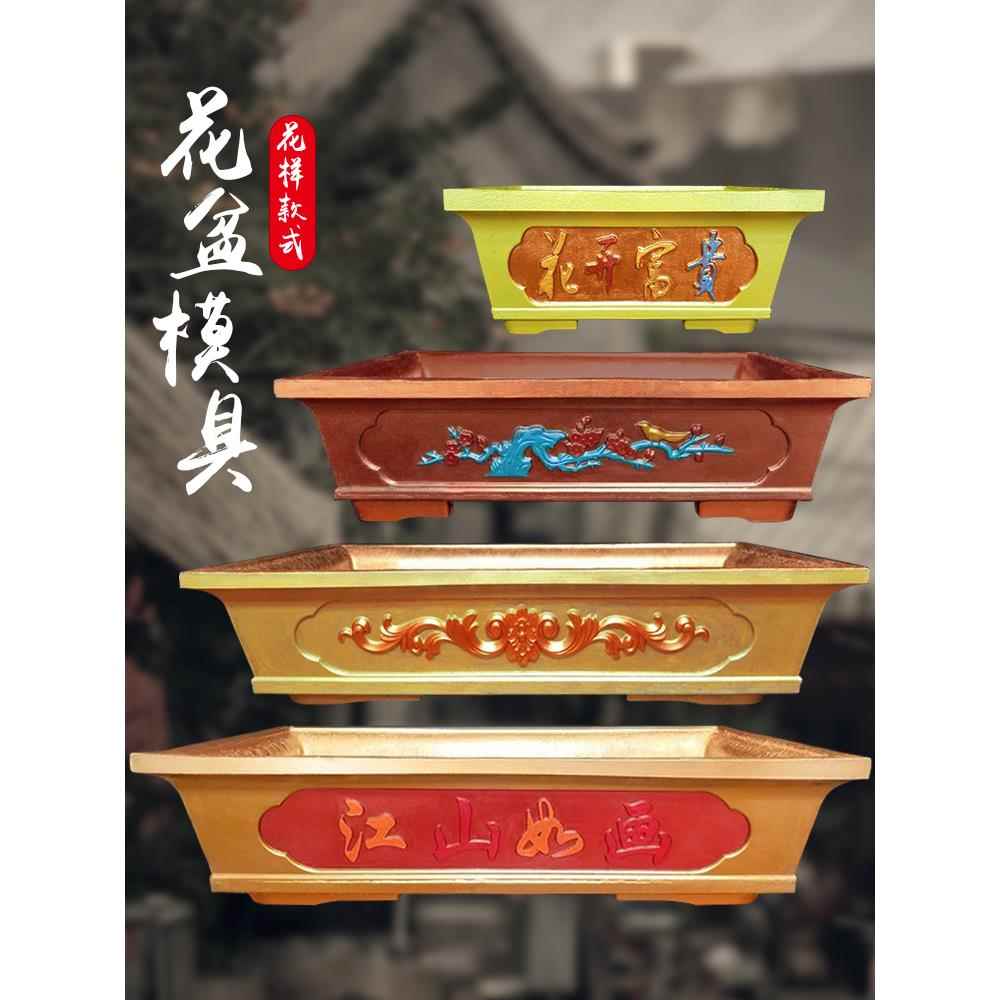 加厚欧式老树新水泥花盆模具长方形大型盆景简易塑料模型集