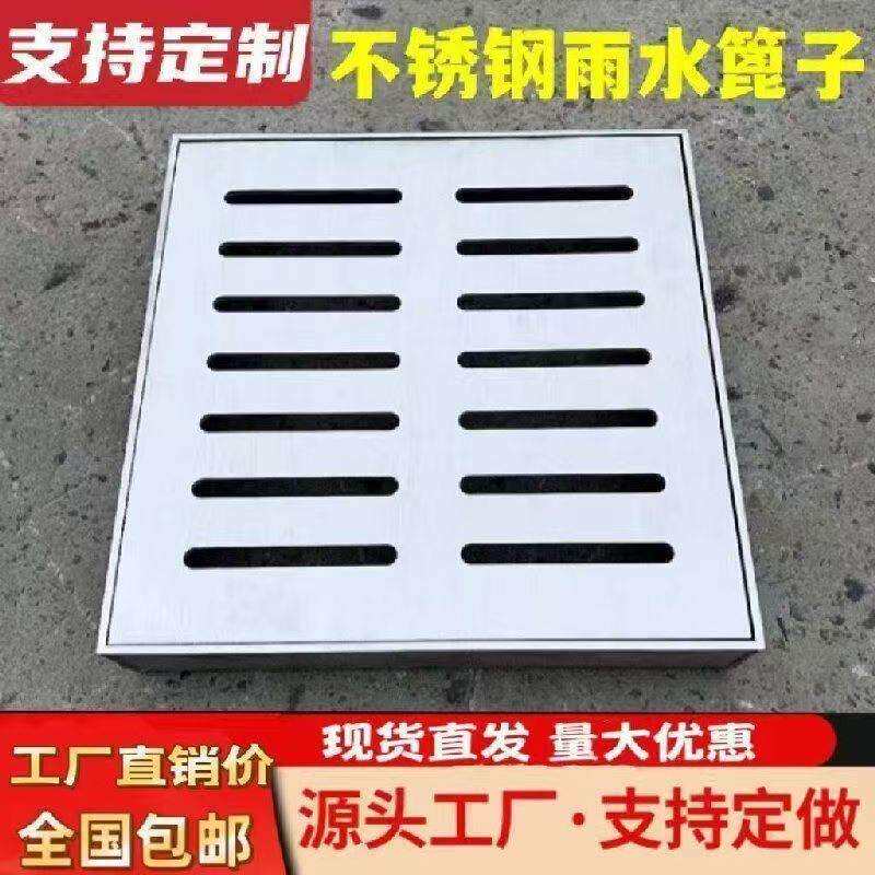 通用型隐形不锈钢下水道盖板下水道防臭盖排水型井盖庭院地漏美观