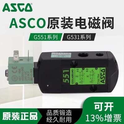 气动电磁阀SCG551A001MS/G551A002/G531C001MS/C002MS/G551A005MS
