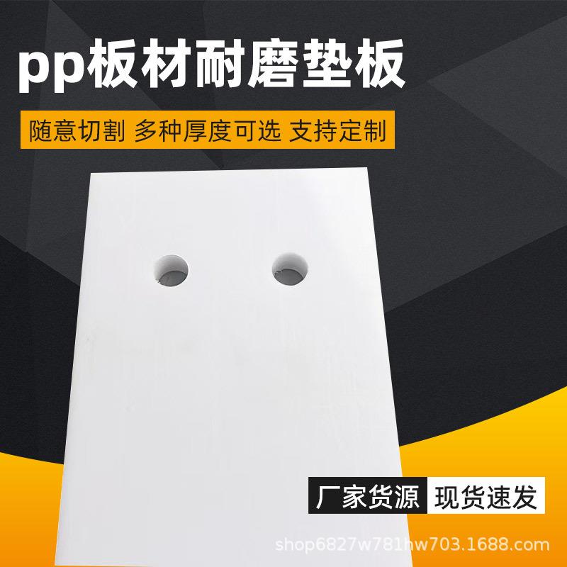 pp板冲床板聚丙度烯聚磨乙烯阻燃耐工程焊接高密聚丙垫LUG烯pe板 - 实物图