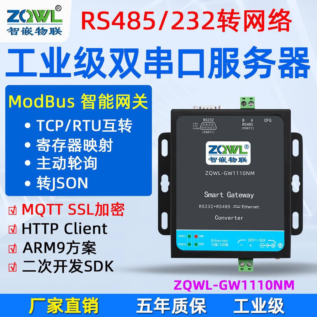 主动轮询串口服务器单路232/RS485转以太网模块串口转网口Modbus