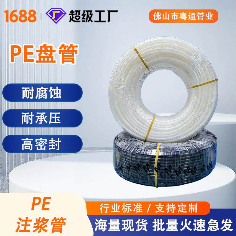 pe注浆压浆管pe锚索一次二次PE管