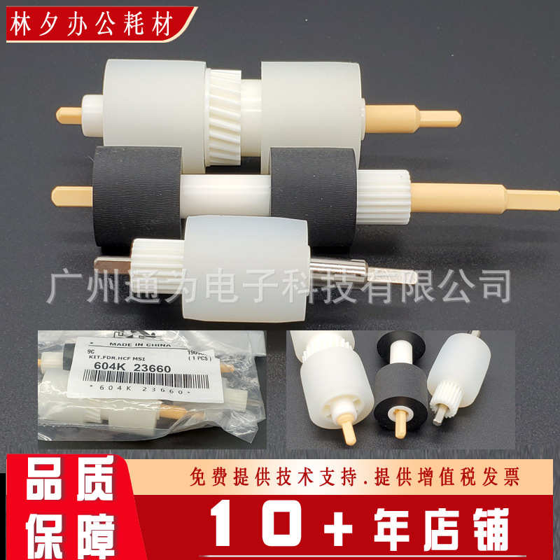 厂家直销通为适用施乐XE C900 1100 4110 4590纸盒搓纸轮