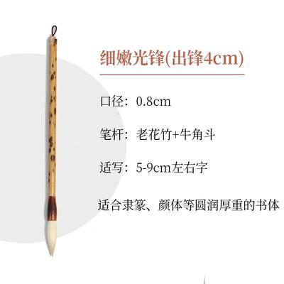 新款合三舍 隶篆专书法毛笔 纯羊毫细嫩光锋细光锋纯动用物毛软笔