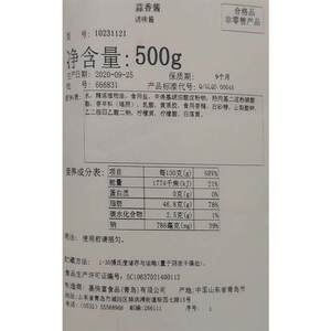 基快富蒜香酱面包芝士条薯条披萨饼边酱500g商用 非棒约翰蒜香酱