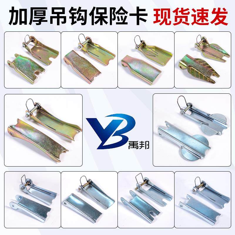 吊钩防脱卡 手拉手扳葫芦吊钩安全卡扣 羊角钩环眼货钩吊索具配件,五金/工具,其他起重工具,淘宝优惠券,粉丝福利购,淘宝优惠卷