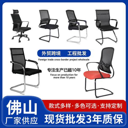 办公椅电脑椅子久坐舒服家用靠背舒适会议椅职员椅弓形办公室椅子