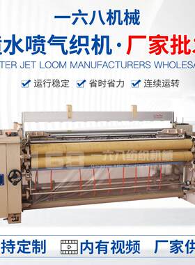 JA喷气织机青岛 宽幅双喷小型织布机 全自动纱窗布喷气织机现货