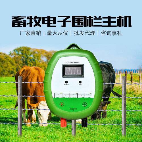 畜牧电子围栏主机牛羊农牧场专用电围栏脉冲主机工厂直销优惠