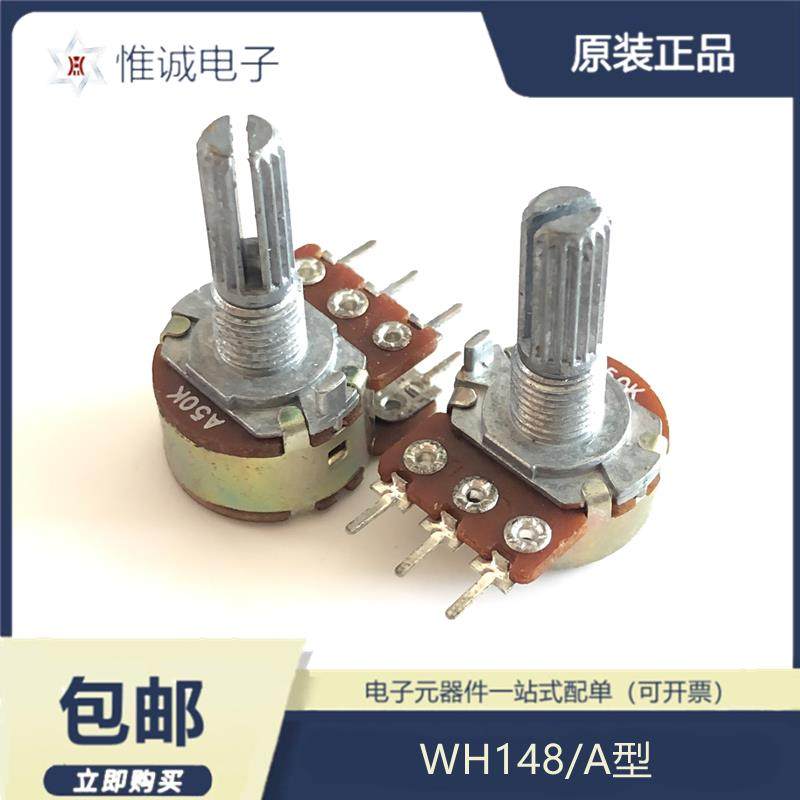 WH148 A50K/10K/100K电位器 柄长20MM精密可调 行程中点定位5个装