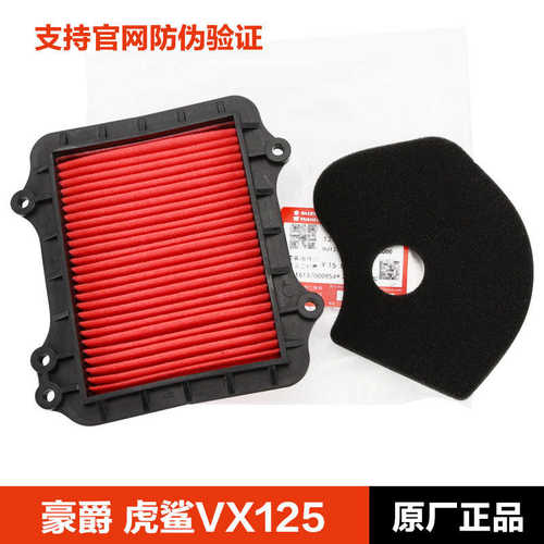 适用豪爵踏板摩托车虎鲨VX125 HJ125T-52空滤CVT离合器冷却滤芯
