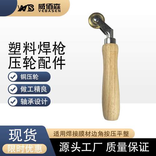 厂家供应黄铜压轮接缝壁纸墙纸施工具压辊滚轮阴角处理无动力