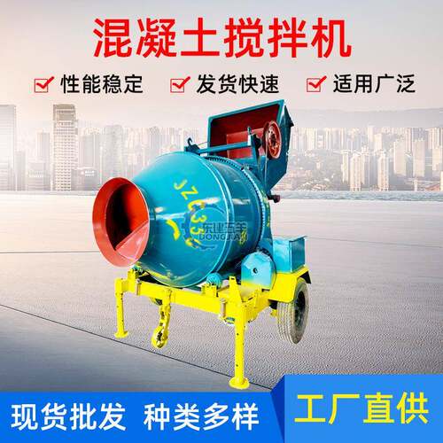 工地使用JZC350型混凝土搅拌机水泥砂浆滚筒小型翻斗变频
