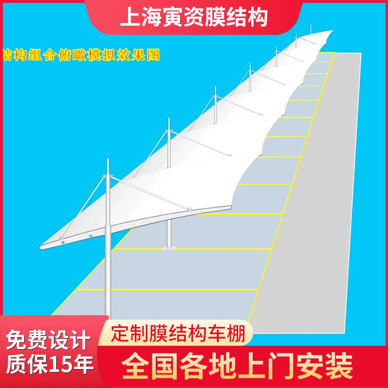 厂家供应膜结构汽车棚遮阳停车棚户外单车停车棚停车蓬户外停车棚
