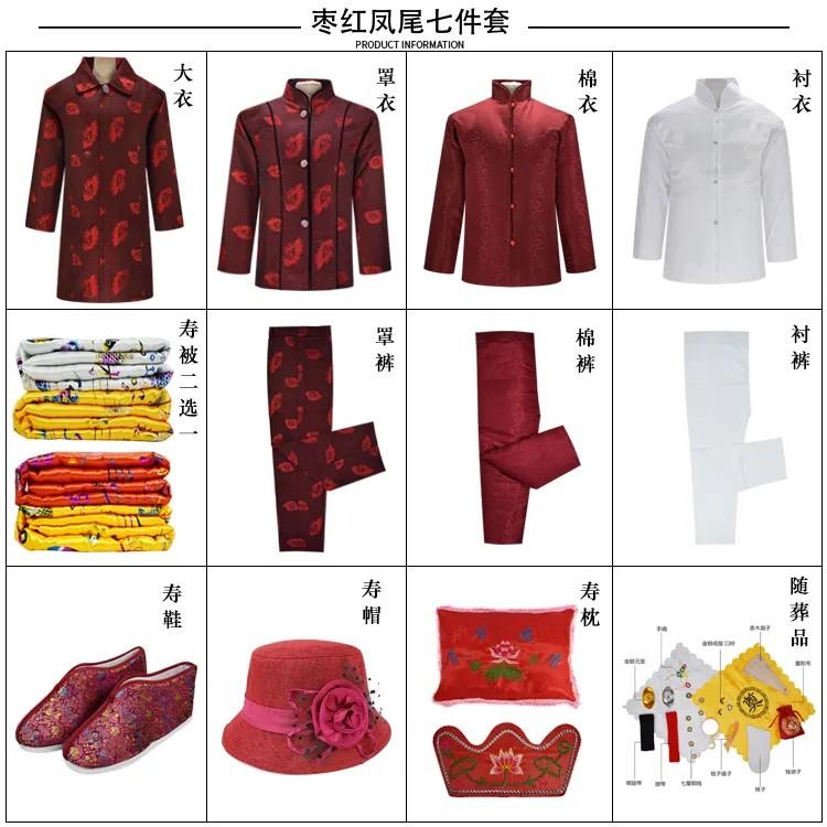 老人寿衣全套配件丧葬用品大全殡葬冲喜衣服7件套四领三腰