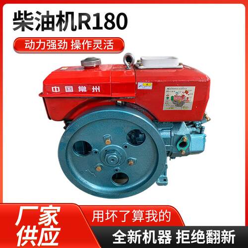 R180单缸柴油机发动机小马力水冷农用船用柴油机