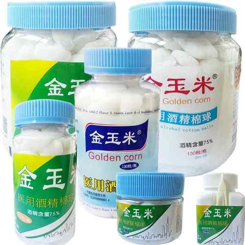 医用级酒精棉球130粒75%消毒带镊子大瓶小口厂家直销