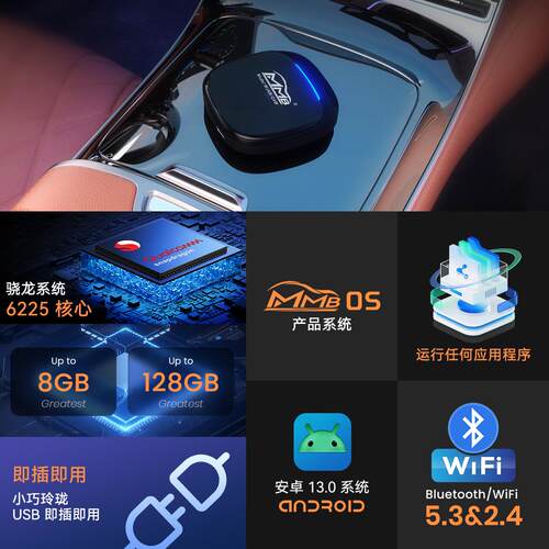 通用车高通八核安卓开放式视频盒系统8+128G无线carplay/安卓Auto