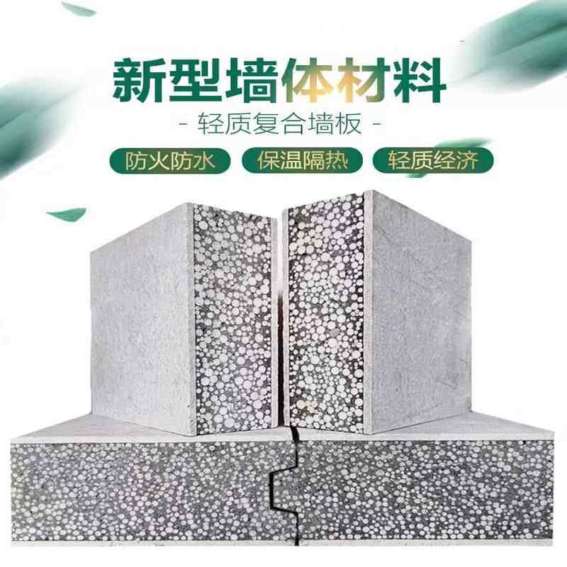 轻质隔墙板酒店宾馆隔音隔断墙板防火隔音墙体板建筑隔墙用轻质板