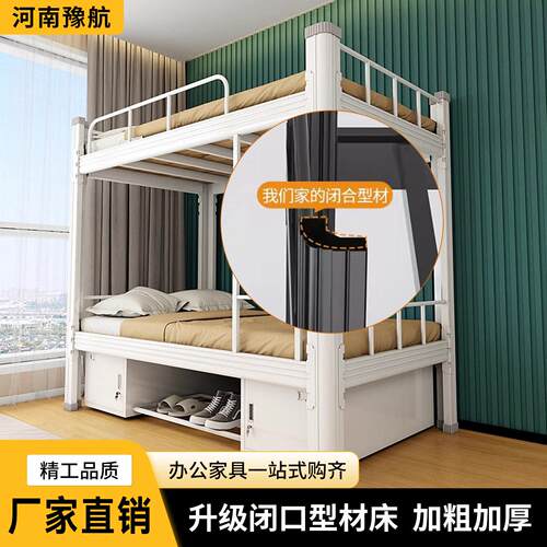上下床学校双层床型材床工地铁架床员工宿舍床上下铺公寓双层床厂