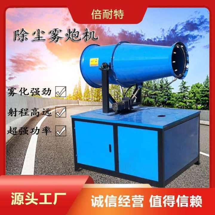 工地除尘环保雾炮机减噪加湿降温全自动高射程移动车载雾化机喷雾